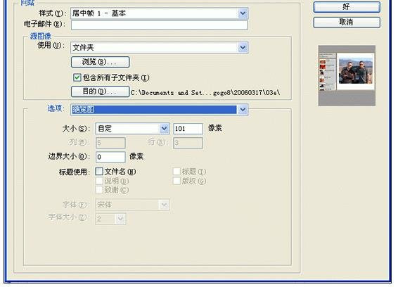 Adobe Photoshop批量制作图片的详细步骤截图