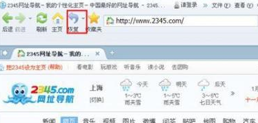 2345王牌浏览器恢复网站的方法步骤截图