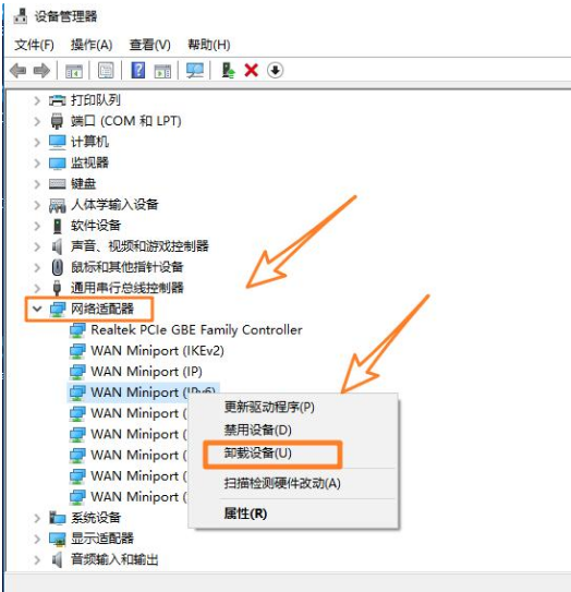 VMware彻底卸载的操作方法截图