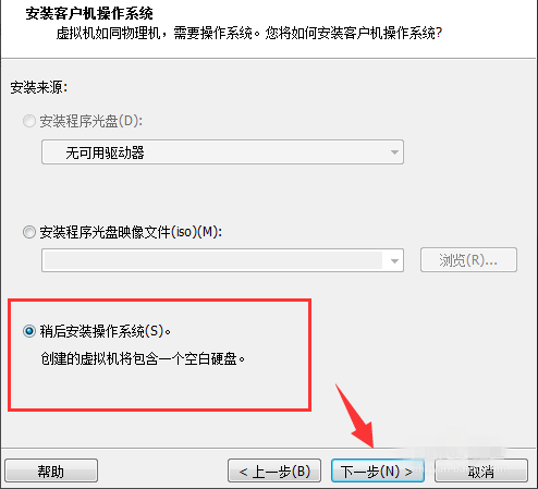 VMware建立ios虚拟机的详细操作步骤截图