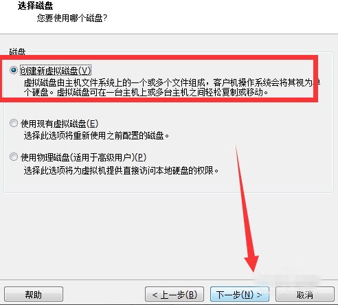 VMware建立ios虚拟机的详细操作步骤截图