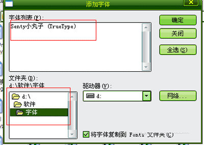 Adobe Photoshop安装新字体的详细操作方法截图