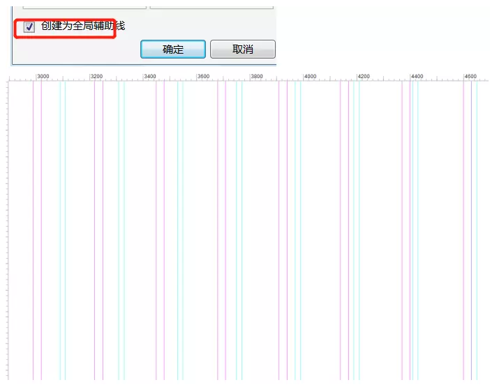 Axure RP创建全局和页面辅助线的图文操作方法截图