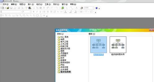 Visio 2003框图对齐及自动调整间距的具体方法截图