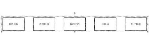 Visio 2003框图对齐及自动调整间距的具体方法截图