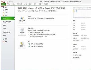 excel2007调出vba的操作步骤截图