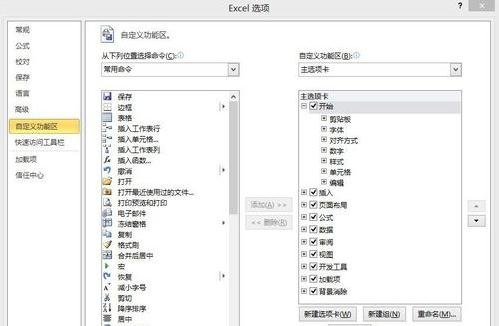 excel2007调出vba的操作步骤截图