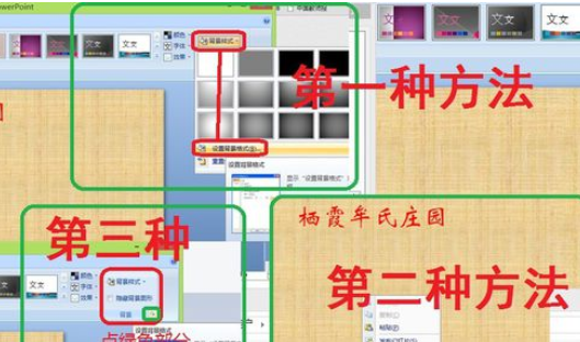 office2007设置背景格式的操作步骤截图