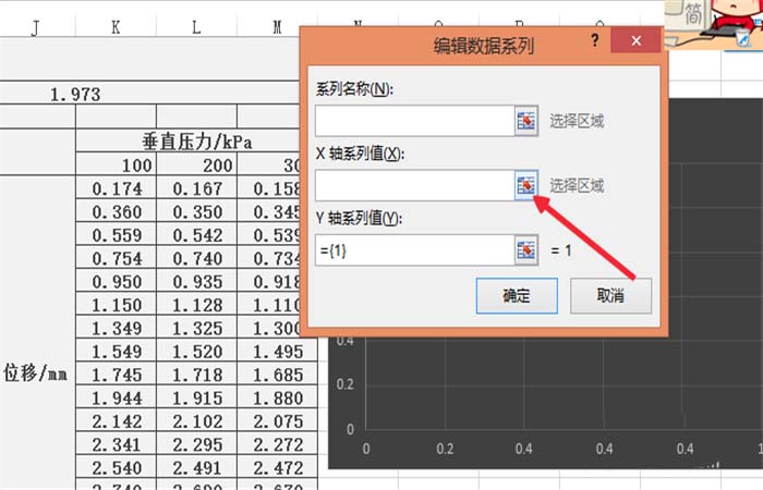 excel2010合并两个折线图表的操作教程截图