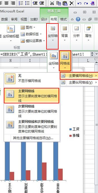 excel2010显示坐标轴和网格线的操作教程截图