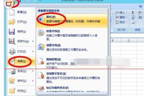 excel2007表格超链接打开失败的操作教程截图