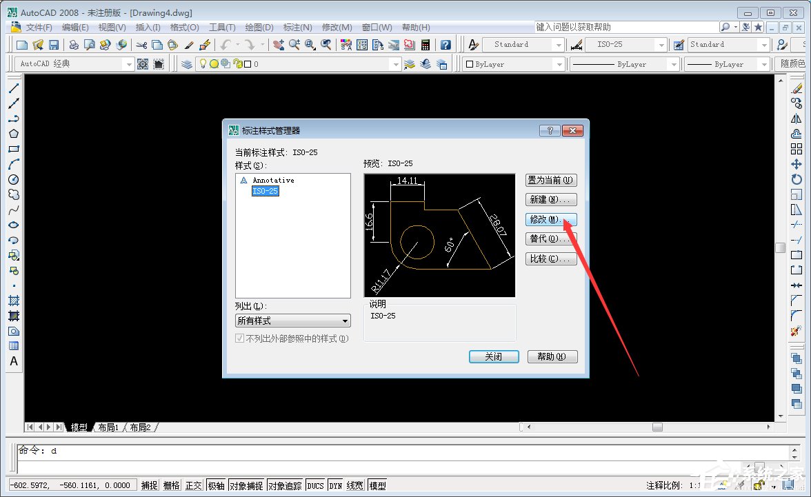 AutoCAD2008标注字体大小调整方法截图