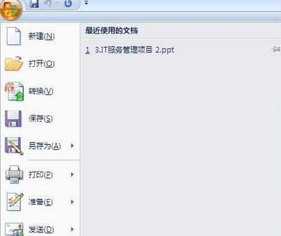 office2007加载倒计时的方法步骤截图