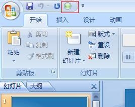 office2007加载倒计时的方法步骤截图