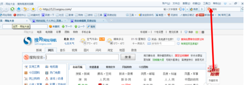 搜狗浏览器设置显示托盘的简单方法截图