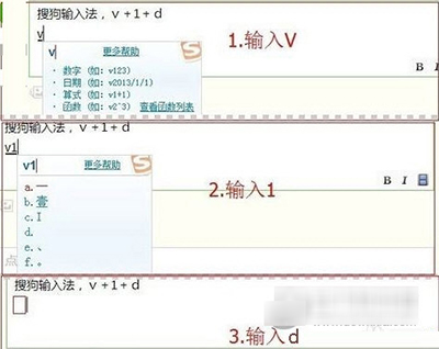 搜狗输入法输入空格符号的操作步骤截图