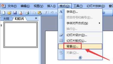 ppt2013进行背景填充的操作方法截图