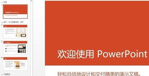 ppt2013自定义幻灯片放映方式的操作教程截图