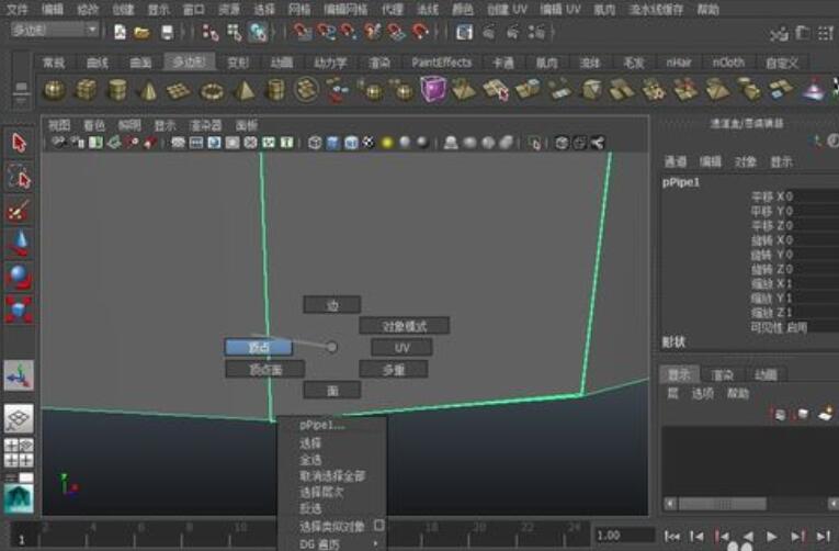 maya补上多边形缺失的面的简单操作步骤截图