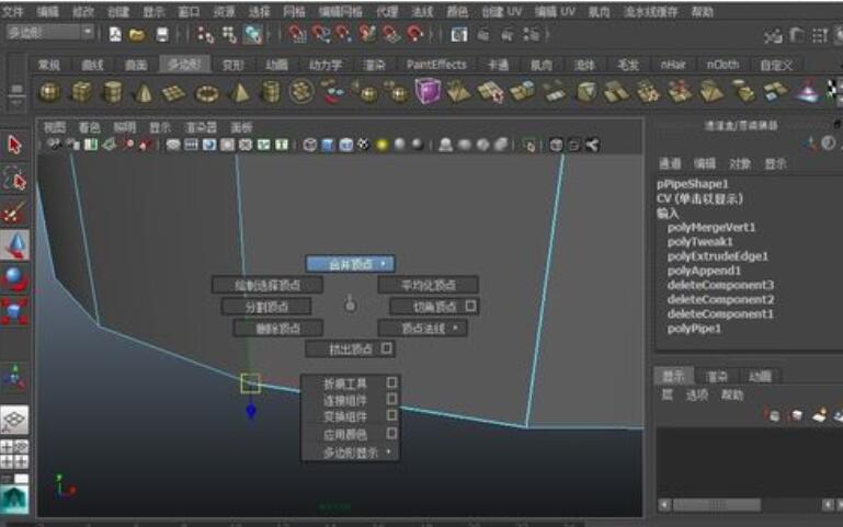 maya补上多边形缺失的面的简单操作步骤截图