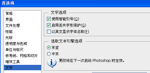 photoshop cs6设置文字的操作步骤截图