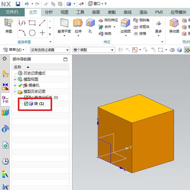 UG10.0建模公园中长石凳子的相关操作步骤截图