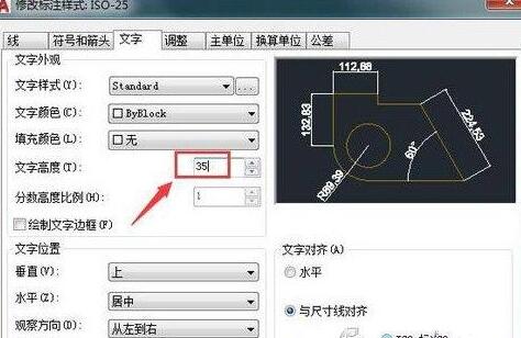 AutoCAD2020改字体大小的操作方法截图