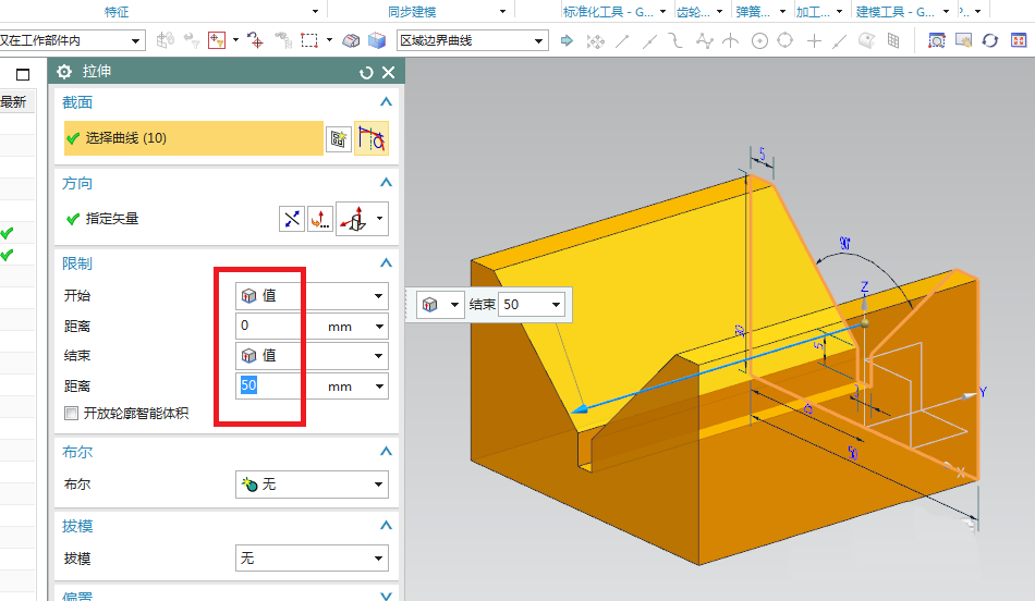 UG10.0快速建模金属V型块的操作步骤截图