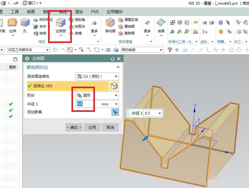 UG10.0快速建模金属V型块的操作步骤截图