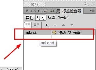 dreamweaver cs6拖动AP元素的详细流程截图