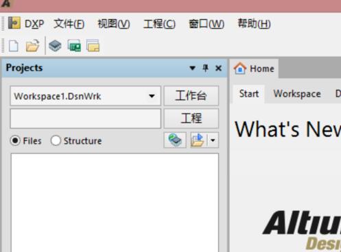 Altium Designer 16汉化菜单环境的相关操作步骤截图