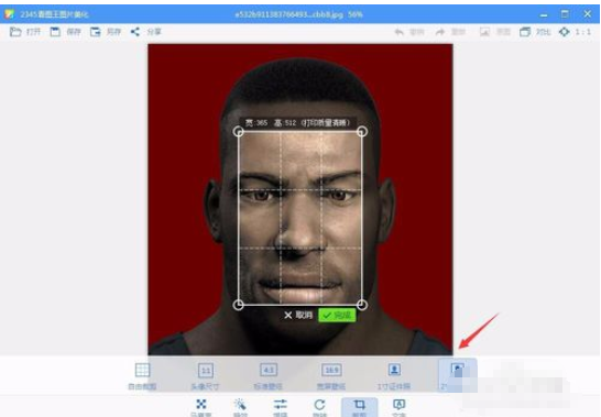 2345看图王中裁剪证件照的具体方法截图