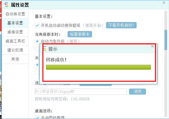 搜狗壁纸中图片存储路径的详细介绍截图