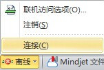 mindmanager共享导图的具体流程介绍截图