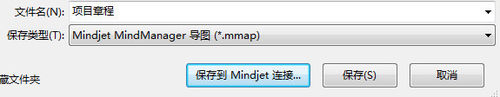 mindmanager共享导图的具体流程介绍截图