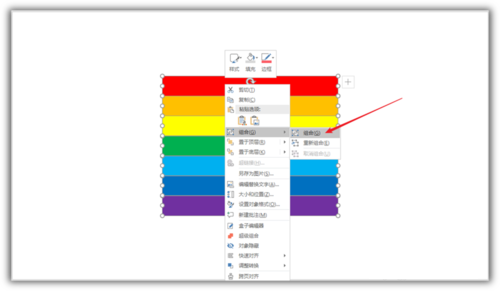 PowerPoint Viewer设计出彩虹色条效果的具体方法截图