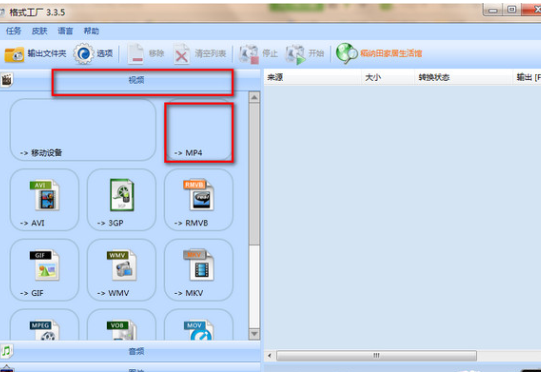 格式工厂修改视频字幕的具体步骤截图