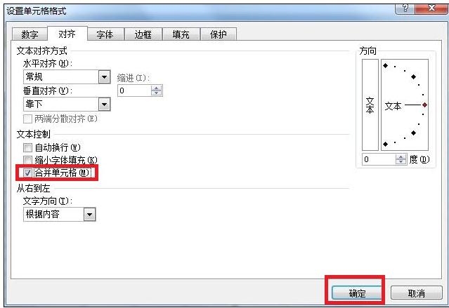 excel2007设置表格的具体步骤截图