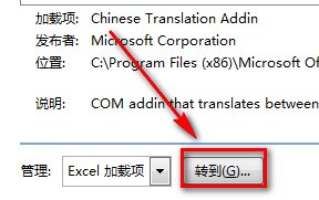 excel2007添加ActiveX控件的方法步骤截图