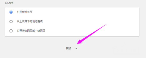 谷歌浏览器开启硬件加速模式的具体方法步骤截图