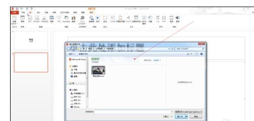 ppt2013嵌入视频文件的操作方法截图