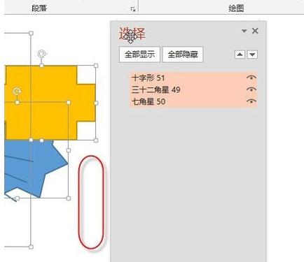 ppt2013选择窗口的操作方法截图