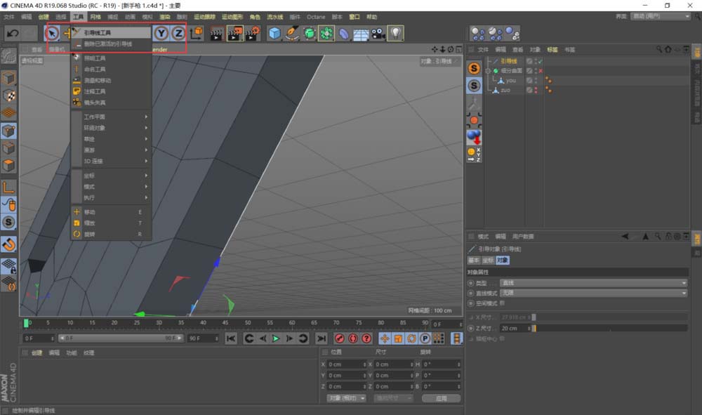 C4D创建参考线的操作方法截图