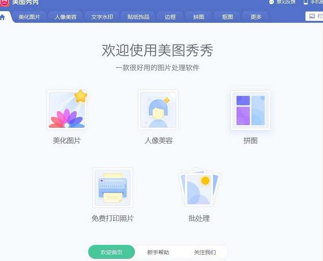 美图秀秀制作LOGO标志的详细步骤截图