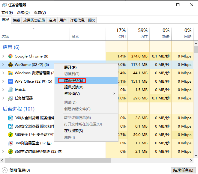 腾讯we game打不开的原因及解决方法截图