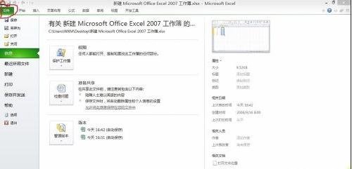 excel2010添加Vba编辑器的操作步骤截图