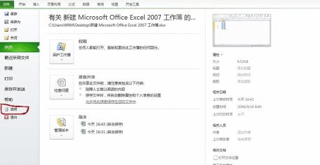 excel2010添加Vba编辑器的操作步骤截图