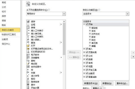 excel2010添加Vba编辑器的操作步骤截图