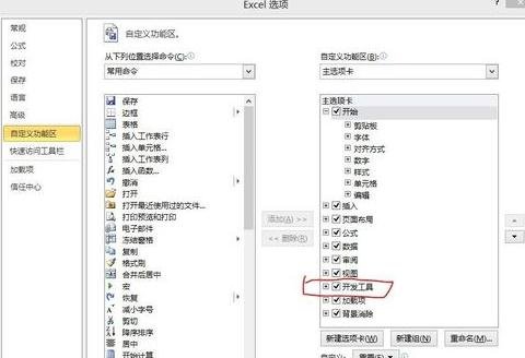 excel2010添加Vba编辑器的操作步骤截图