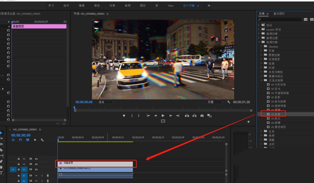 premiere制作色差溢出动态效果的操作教程截图